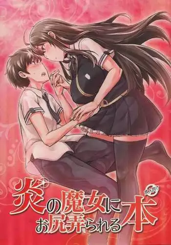 みか宗女体化コピ本