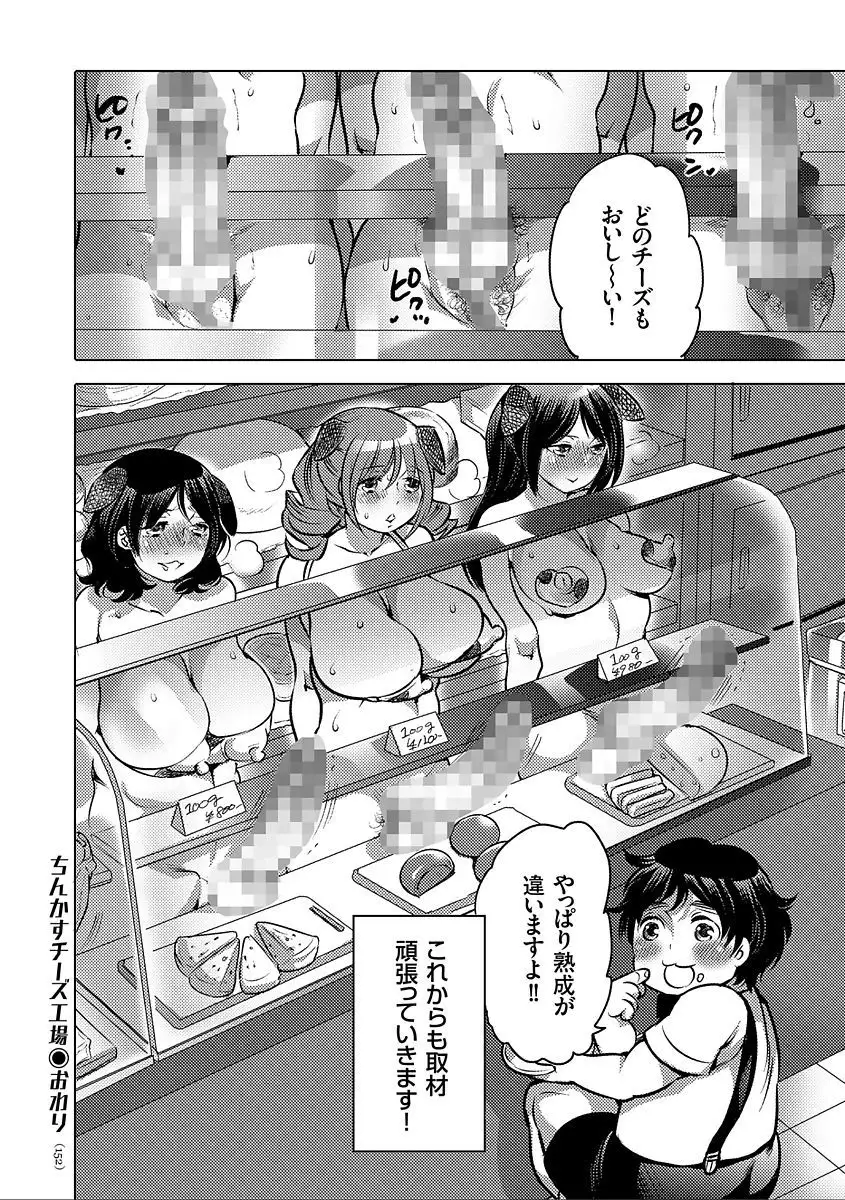 Nyotaika Trans