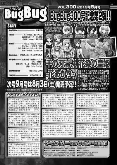 BugBug 2019-08