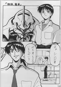 [Kacchuu Musume (Various)] Chou Shinkan Evangelion (Neon Genesis Evangelion)