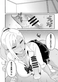 [macho.] Mousou Gakuen ~Gal Shindou Elina no Baai~