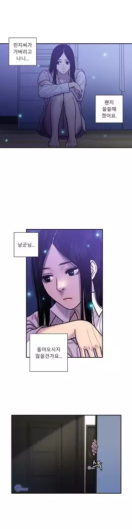 Ghost Love Ch.1-26.5