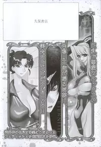 [Yuri Ai] Mousou Tenshi Vision