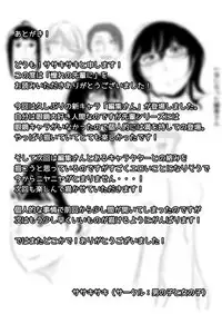 [Otokonoko to Onnanoko (Sasaki Saki)] Akogare no Senpai ni ~SexHara Henshuu-san Arawaru!~