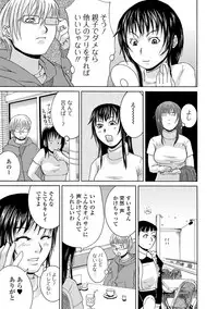 [Edo Shigezu] Netorare Marking [Digital]