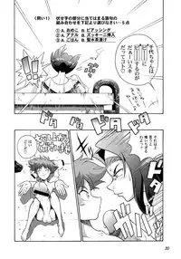 [Yellow Peach/Packaging Service (Sakata "F" Toshizou)] HI-SCHOOL BEBOP 70'S JAM (Cowboy Bebop)