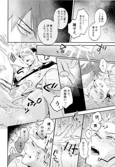 Tangetsu, kuchiru made