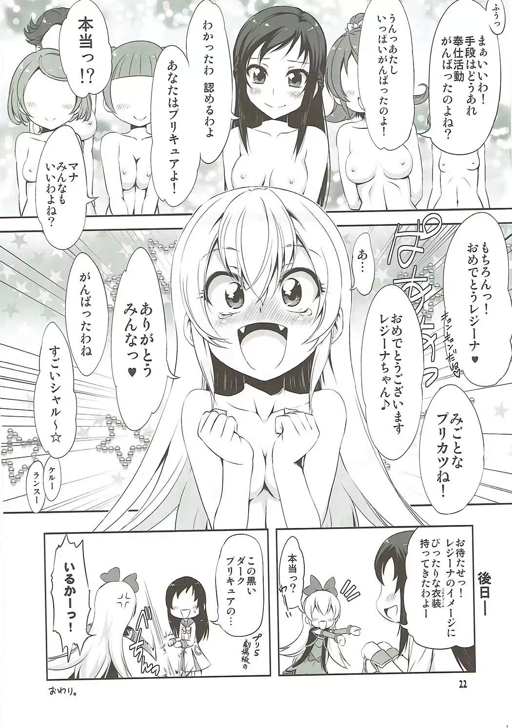 Super Prekatsu Time F