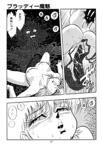 [Kisaragi Mitsuo] Kyuuketsuki Bloody Mami