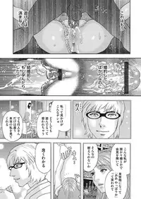 [Tenjiku Rounin] 肉の塔 Ch. 01-07