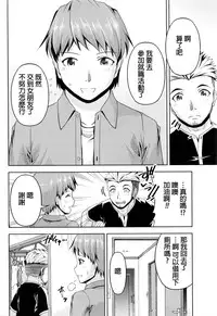 [Kakei Hidetaka] Kuchi Dome Ch.1-8 [Chinese]