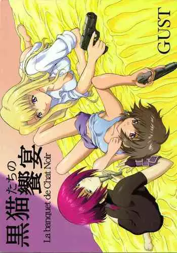 (Futaket) [GUST (Harukaze Soyogu)] Zokuzoku! Kuronekotachi no Kyouen (Noir)