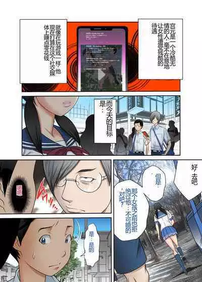 #Ninpu Kari 1 | #孕妇猎人 1