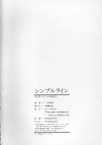 [Ichiichi Yuuna] Simple Line