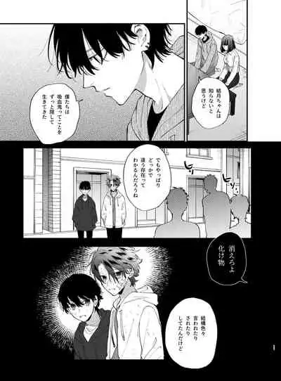 Nekokaburi Kyuuketsuki ni Hone no Zui made Tabetsukusareru 2