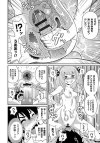 [John K. Pe-ta] Wakuwaku Monzetsu Maison