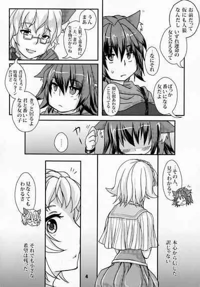 (COMITIA102) [Teritama (Minon)] Forest Note