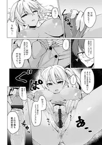 Cyberia Maniacs Saimin Choukyou Deluxe Vol. 007