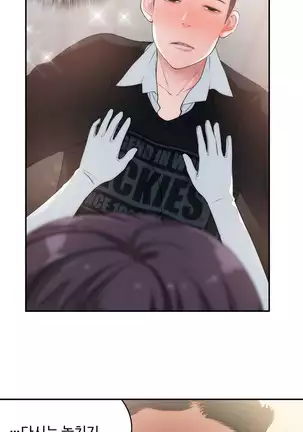 Tissue Thieves Ch.1-26