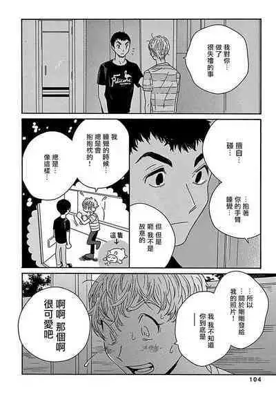 PERFECT FIT Ch. 1-10 + 特典