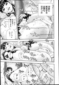 COMIC MUJIN 2013-08