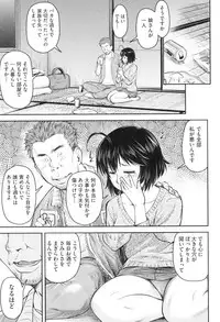 [Nagare Ippon] Kaname Date Jou [Digital]