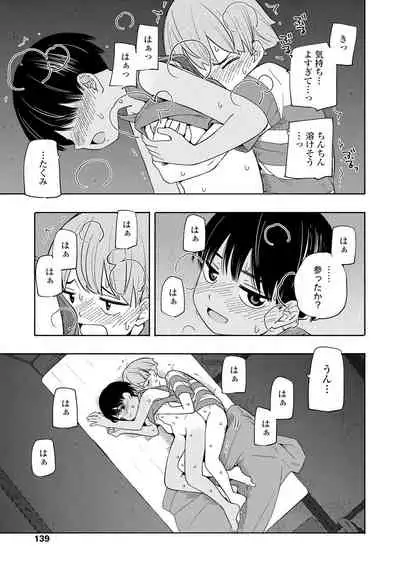 Seishun Holic