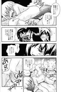 (C79) [Puchi-ya (Hoshino Fuuta)] Toraware Hime Chuuhen