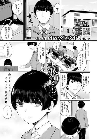 COMIC BAVEL 2019-10