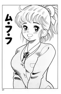 [ゴブリン森口] 哈っ哈ー哈っ!!