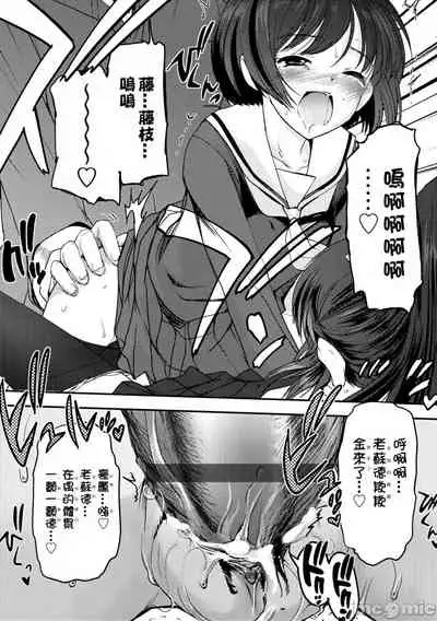 Shoujo-tachi no Sadism