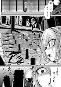 COMIC Shingeki 2017-08 [Digital] [Incomplete]