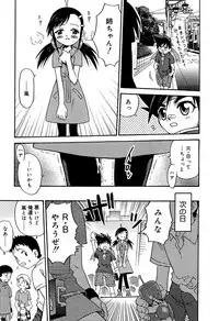 [Kyouichirou] Hime Warabe