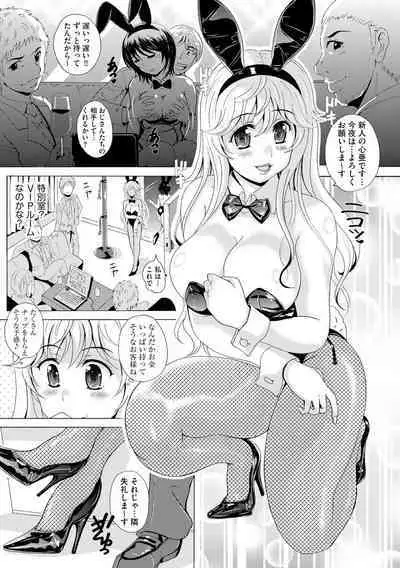 Cyberia Plus Vol. 15