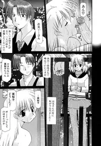 [Izawa Shinichi] Haitoku no Maria