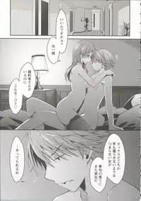 [Ponkotsu Works] Ojousama wa Nigedashita 3