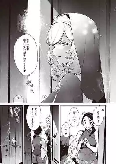 Yokubou Pandora Yokubou 1-29