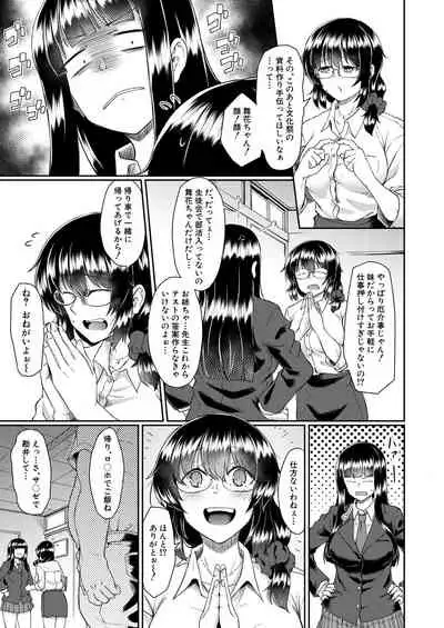 COMIC Mugen Tensei 2021-05