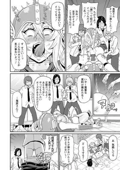 COMIC Masyo 2021-08