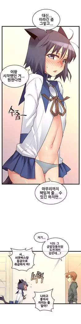 Master in My Dreams Ch.90-119