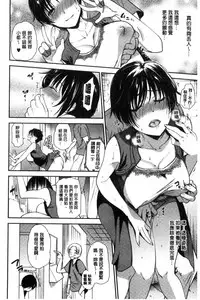 [Ohsaka Minami] Namaiki Keiyaku [Chinese]