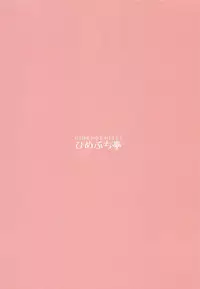 (C94) [Himepuchitei (Anda)] Shikieiki no Inyoku Rakuen (Touhou Project)