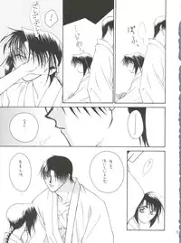 [P.P.P.Press (Denjin M-mi)] replay (Rurouni Kenshin)
