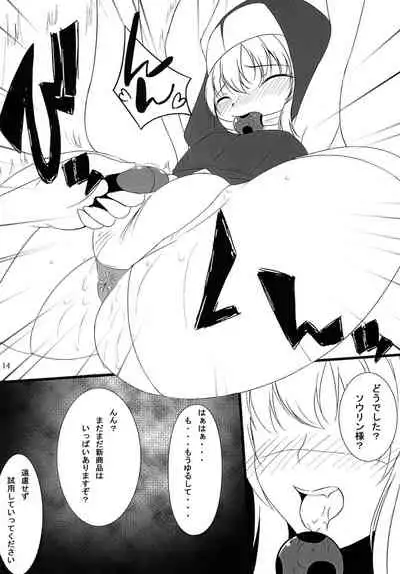 Nanban no Omochaya