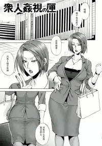 [Jyoka] Akui no Hako [Chinese] [CE家族社]