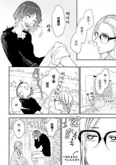 kedarui shisen, shitataru mitsuai | 倦怠的视线，滴淌着甜蜜地爱意