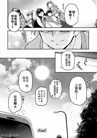 Shoujo-tachi no Sadism