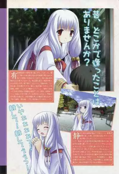 Tsukikagerou Rengashuu