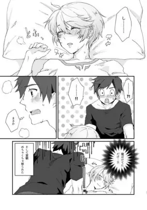 Hoshikuzu Loneliness