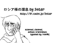 [Hetalia] THE SIGH OF RUSSIA [R-18] [Yaoi] [ENG]